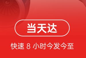 林芝米林航空快运航空货运公司【机场