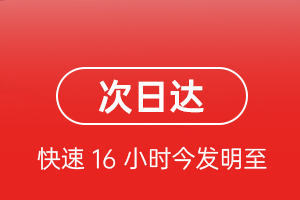 林芝米林航空快运航空货运 航空货运